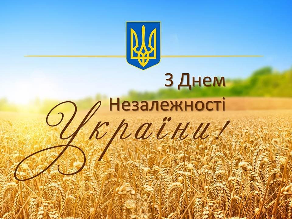 LLC “GEONICS COMPANY” congratulates everyone on Independence Day of Ukraine!